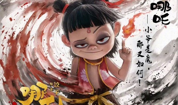 冲击全球电影票房榜前五!《哪吒之魔童闹海》最新预测总票房160.3亿