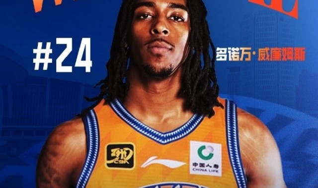 G联盟场均15.4分!上海男篮官宣签下美籍外援多诺万-威廉姆斯