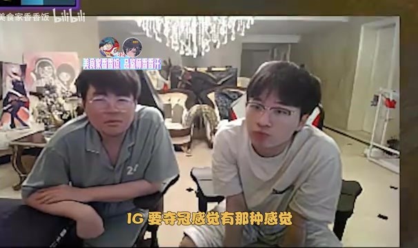这不手拿把掐!姿态:iG要夺冠,这五张脸打什么CFO没压力吧?