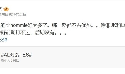 涵艺赛前看好tabe的BP惨遭打脸:打到决赛了还有这种很离谱的失误很吃惊
