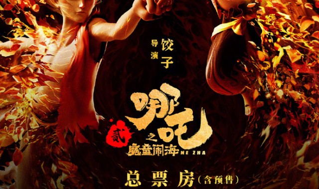再创历史!哪吒2票房破10亿美元 成全球十亿美元票房俱乐部首部非好莱坞影片!