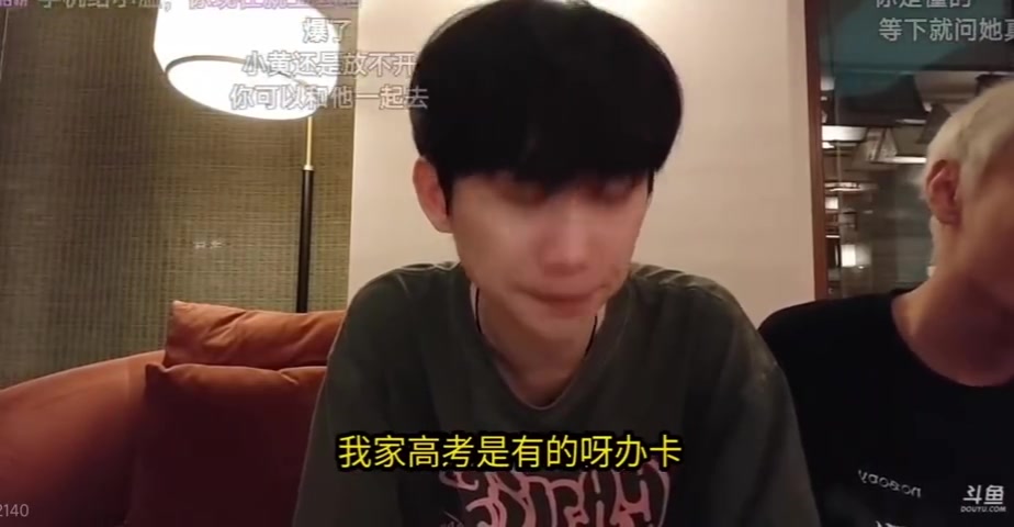 Doinb谈高考吐槽韩国学生：姐姐睡3时/天都不知道人怎么活下来的